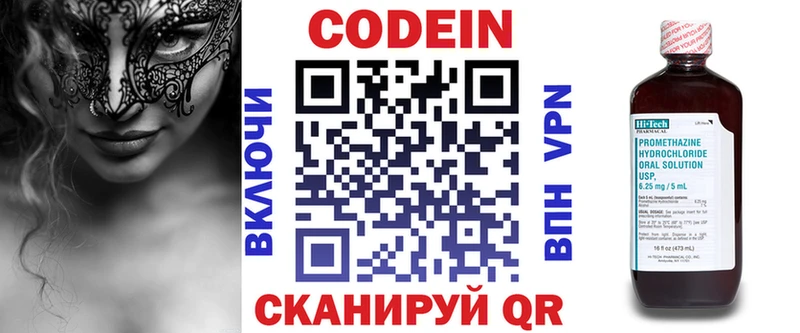 Кодеиновый сироп Lean напиток Lean (лин)  Ижевск 