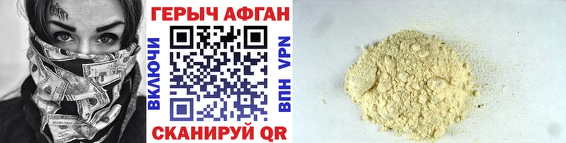 Героин Heroin  хочу   Ижевск 