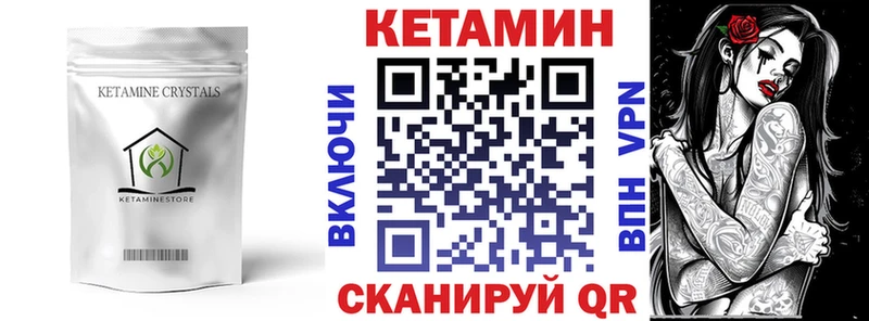 КЕТАМИН ketamine что такое Ижевск