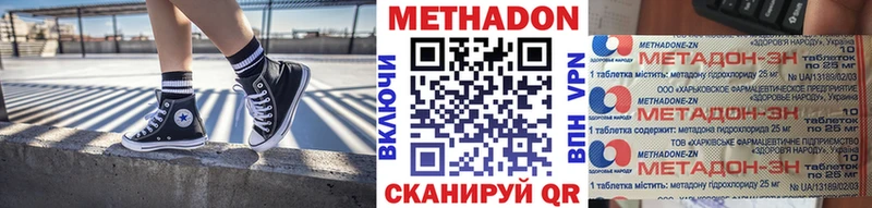 Метадон VHQ  Ижевск 